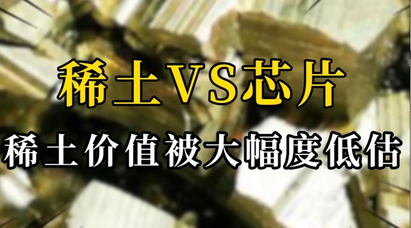 中美在伦敦会谈，首日结束后第二天仍在继续，不禁让人好奇，稀土与芯片会成为谈判焦点