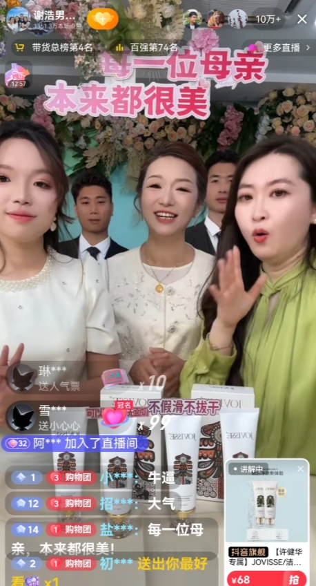谢浩男的妈妈稍稍收拾一下，就美出了天际。经历过风霜的女人就是不一样，你看她毫不不