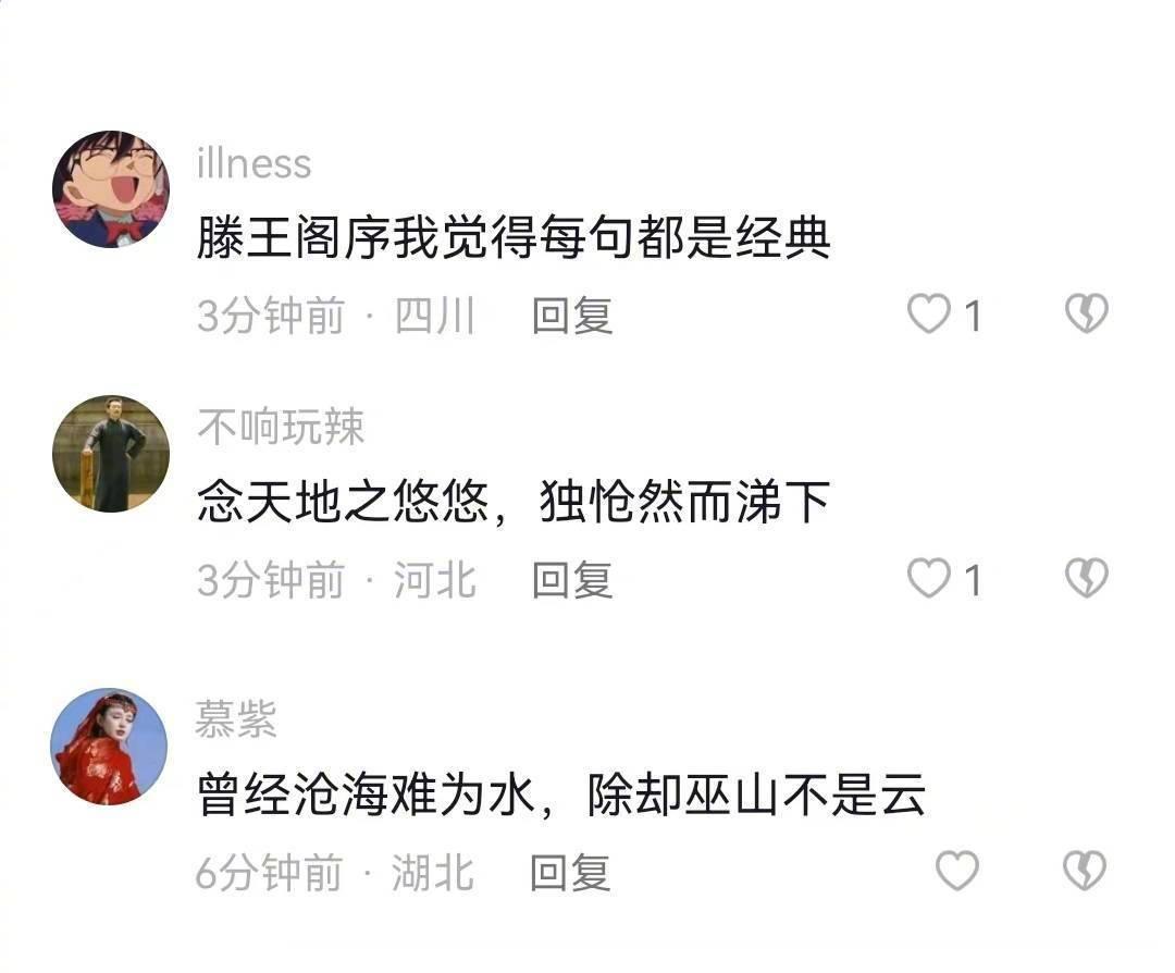 最让你觉得惊艳的一句诗是哪句？