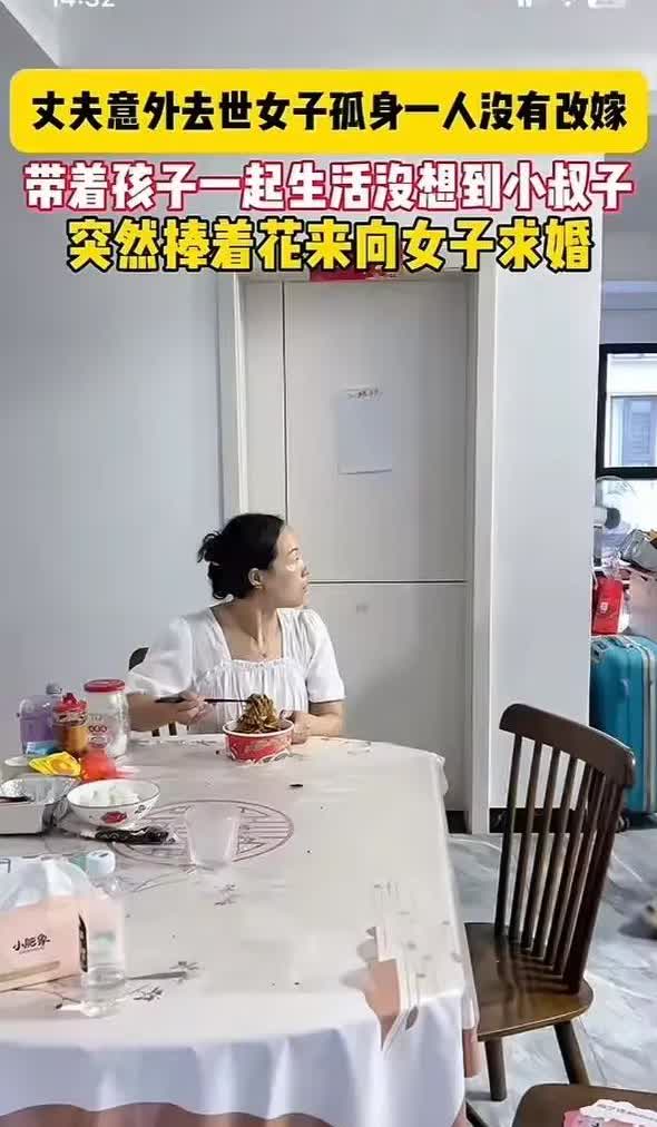 丈夫去世四年独自带孩子一直没有改嫁，没想到小叔子突然求婚~
丈夫意外去世女子孤