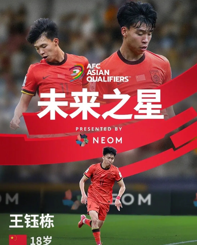 这个王玉栋真的可以安排出去留洋，18岁的年纪出去正好。
好苗子你不快点让他出国培