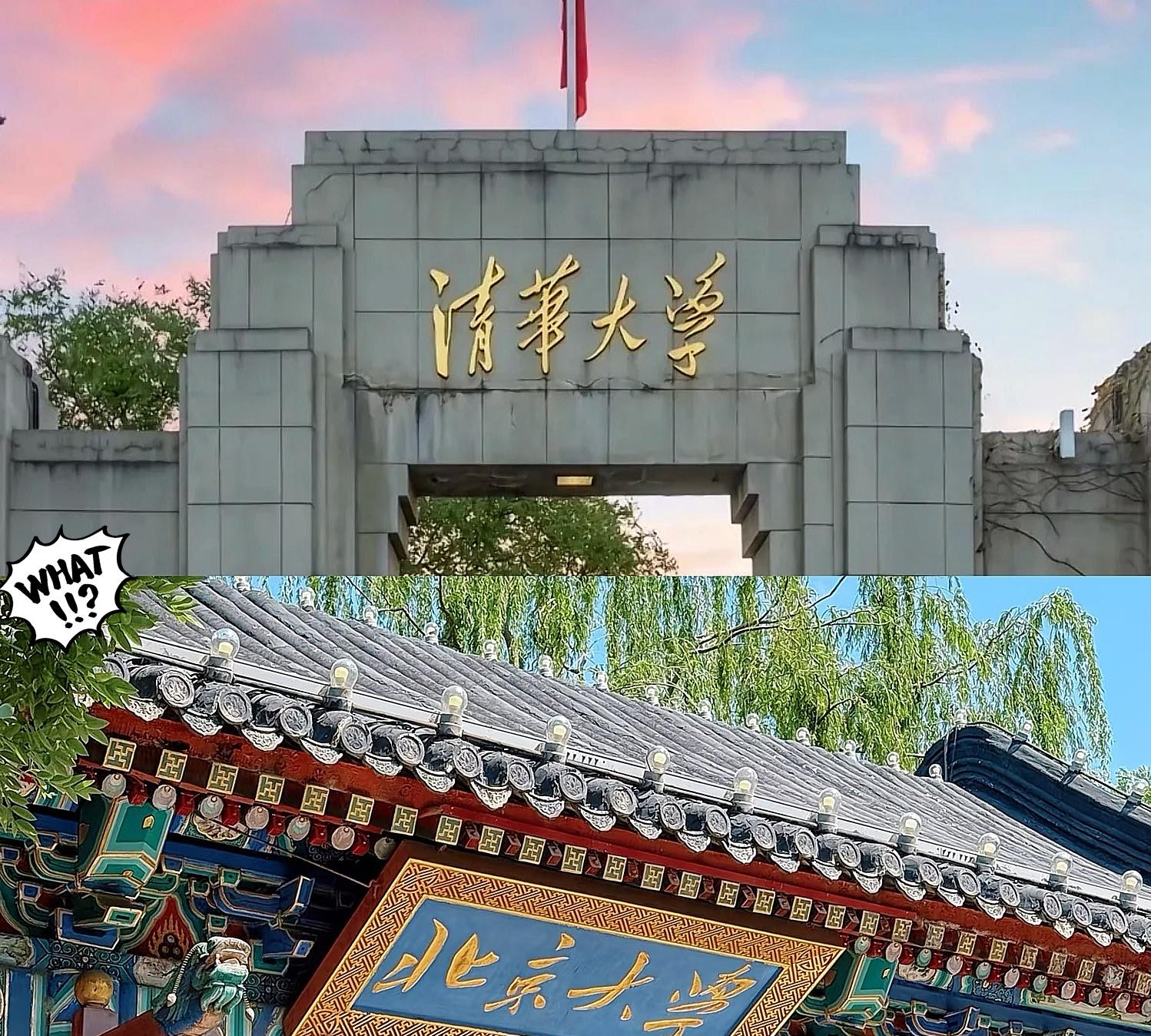 大家有没有发现一个新鲜事，

清北今年招生居然遇冷了！

学霸们宁愿绕着