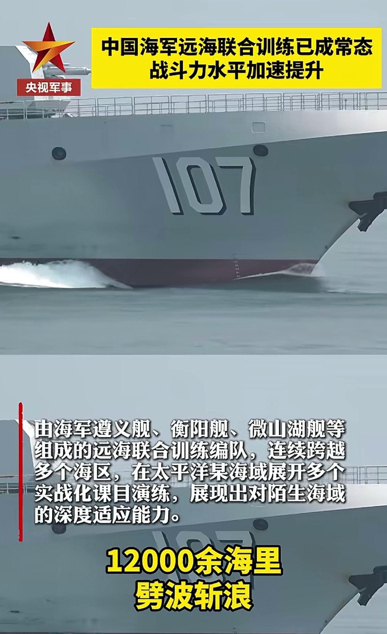 中国遵义舰编一个多月连续航行12000多海里(22000～24000公里)，尤其