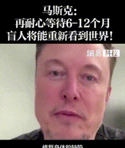 这才是真正的科技狂魔！
马斯克自信的在社交媒体上上承诺，在耐心等待6--12个月