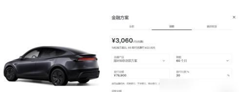 特斯拉放大招了！6月30日前，焕新Model Y全系首次推出5年0息，首付7.9