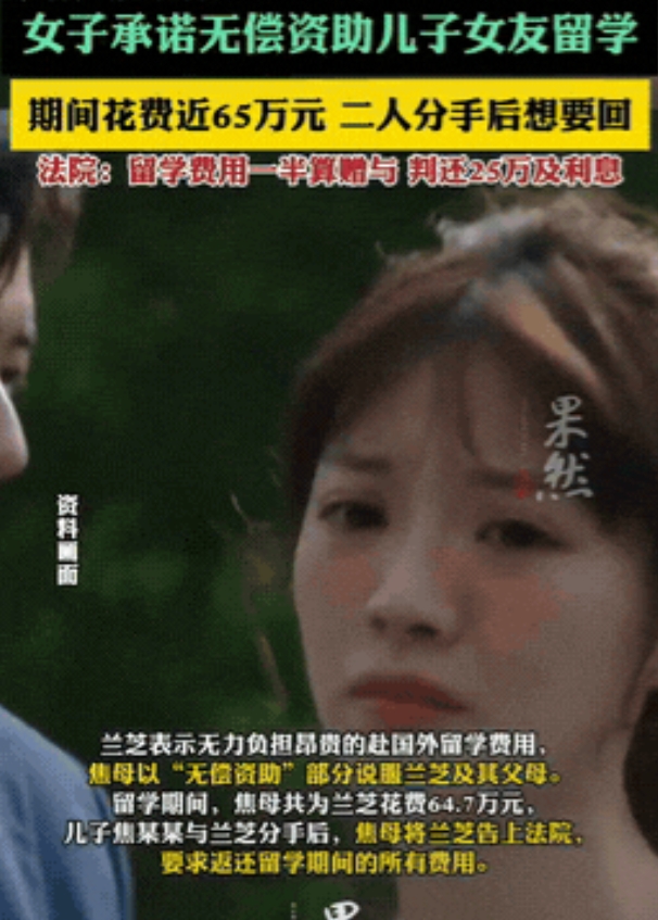 福建福安，一女子想让出国留学的儿子有个伴，就让儿子带着女朋友一起去，但儿子女朋友