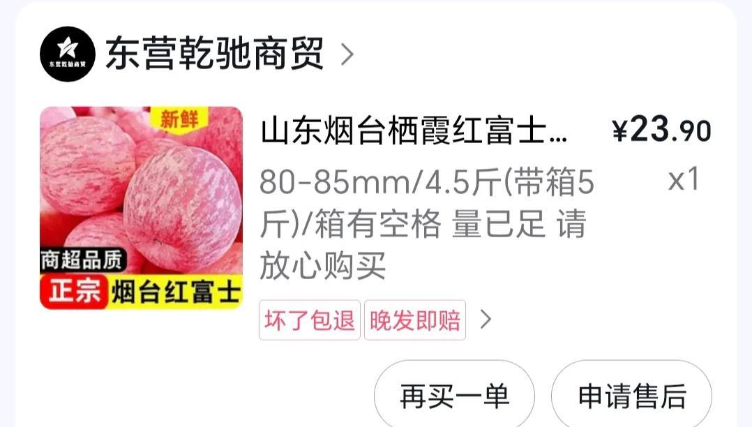 在网上买东西千万要谨慎，现在吐槽一下这家店，坑亖了。特别是吃的东西，我看直播间她