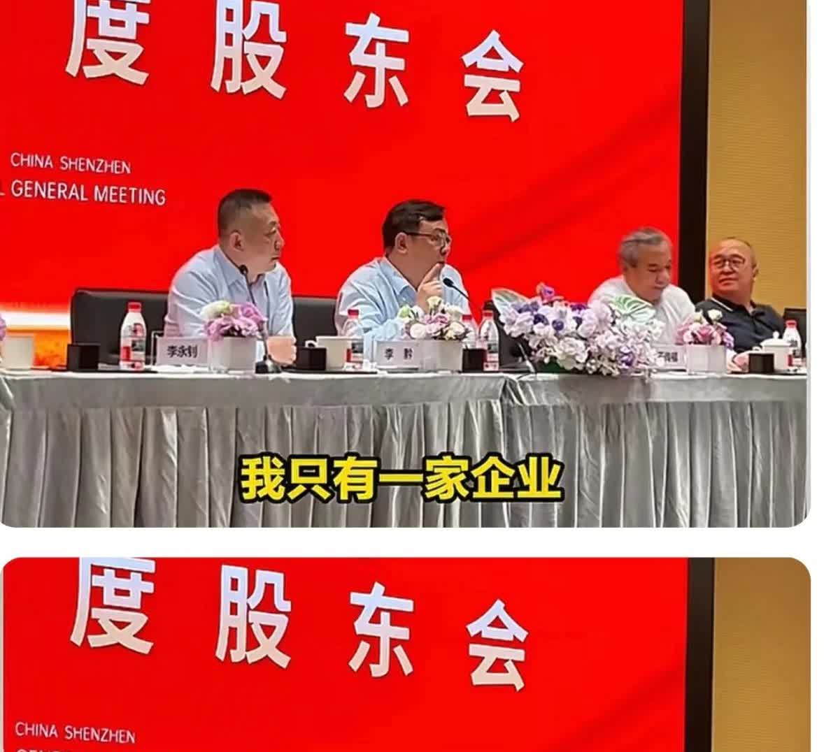 王传福在比亚迪股东大会上发言：对于一些同行的不正当竞争，我们表示遗憾。因为他们在