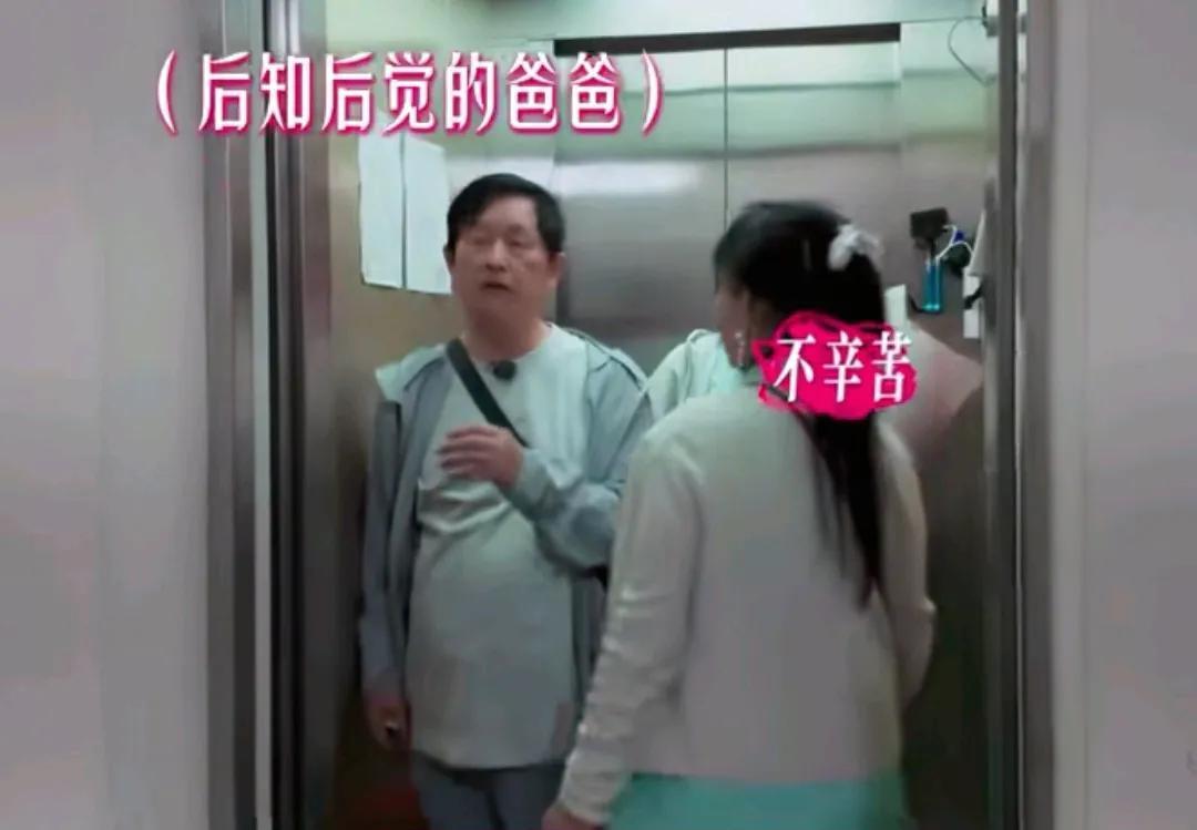 真的笑不活了！
谢娜的爸爸把谢娜的妈妈给落在电梯外面了，谢娜吐槽爸爸要看一下妈妈