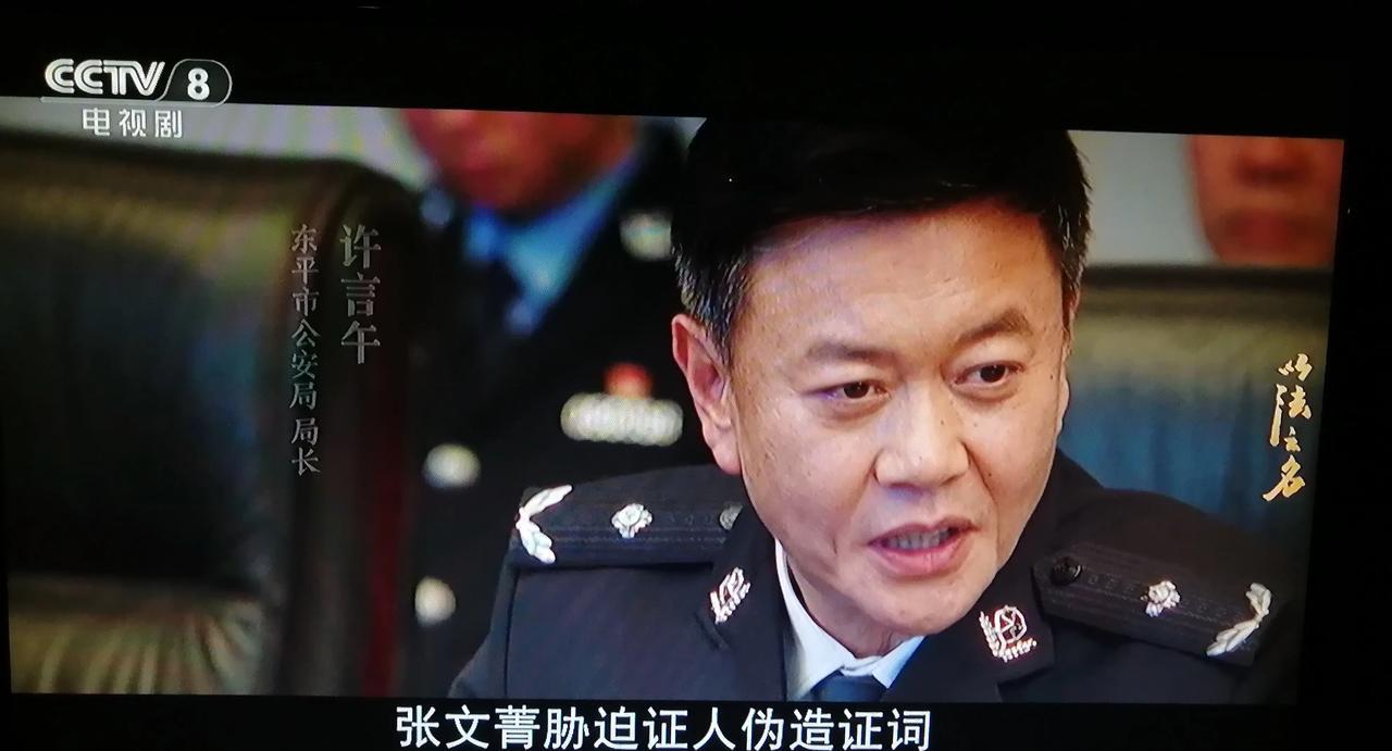9.《以法之名》。李人骏被人举报是“黑社会的保护伞”。这分明是真正的黑社会在警告