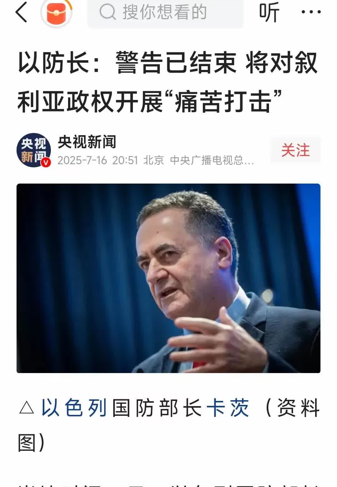美粉和1450还需要一段时间，才能宣传叙利亚变好了，都不怎么报道了。现在他们还只