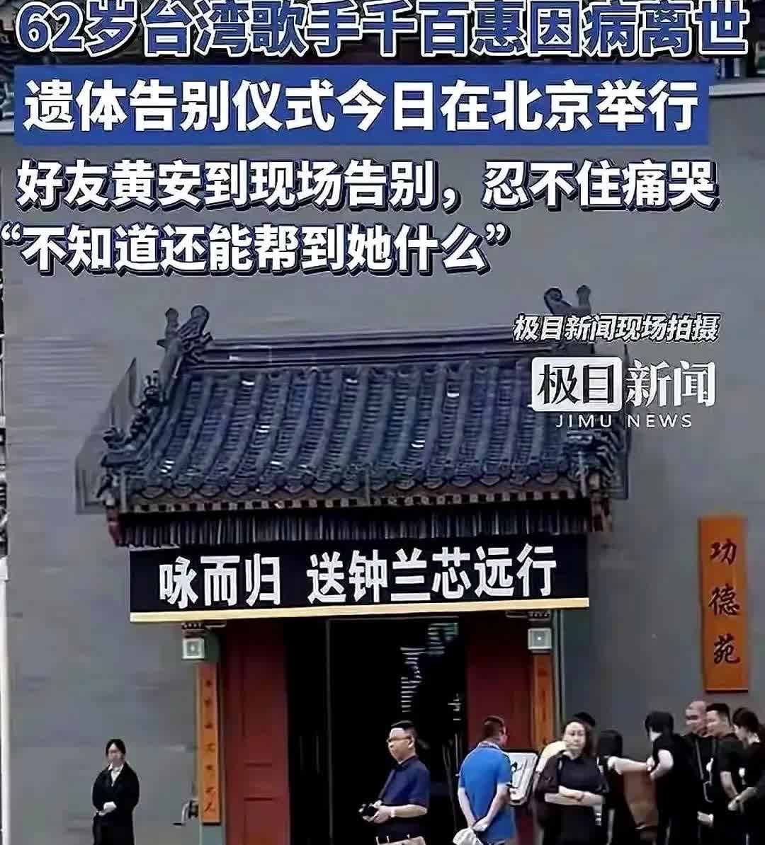 千百惠儿子高陆湾，办葬礼连黄安都插不上手。

不是不帮，是真帮不上。音乐世家