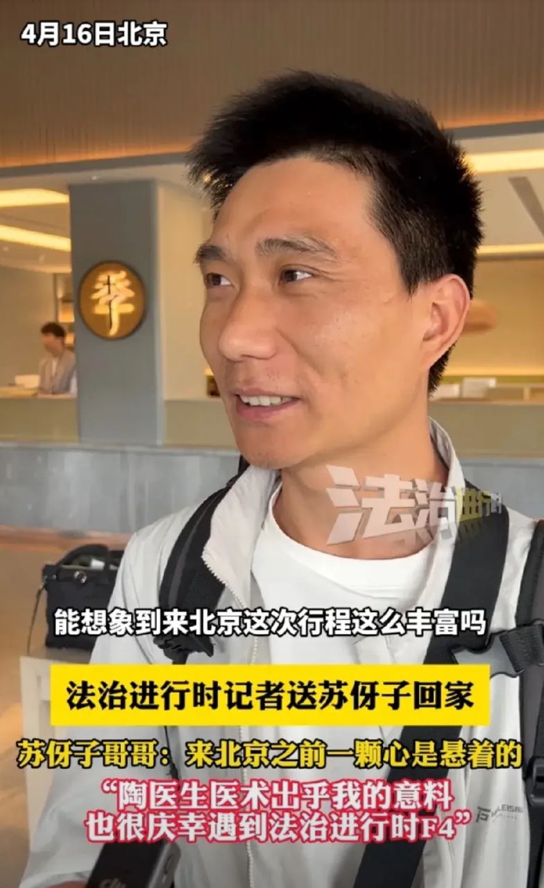 苏牙子的哥哥很会说话了，从前看似木讷，经过这些天的直播还有面对媒体镜头的锻炼，也