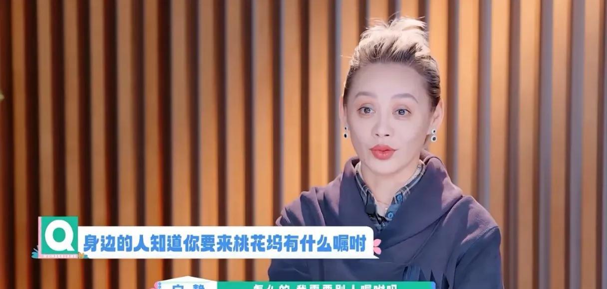 遇到宁静，节目组算是碰到“硬茬”
宁静霸气地说“怎么的，我需要别人嘱咐吗？”
节
