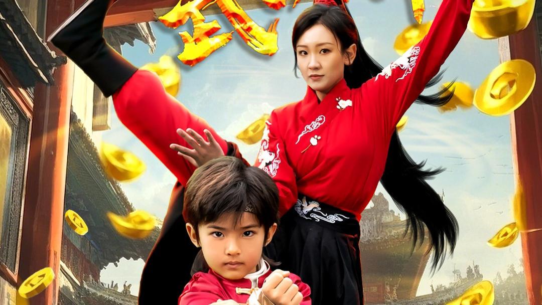 短剧《 天上掉下个武财神（52集）胡译维|庞锦熙 》大结局