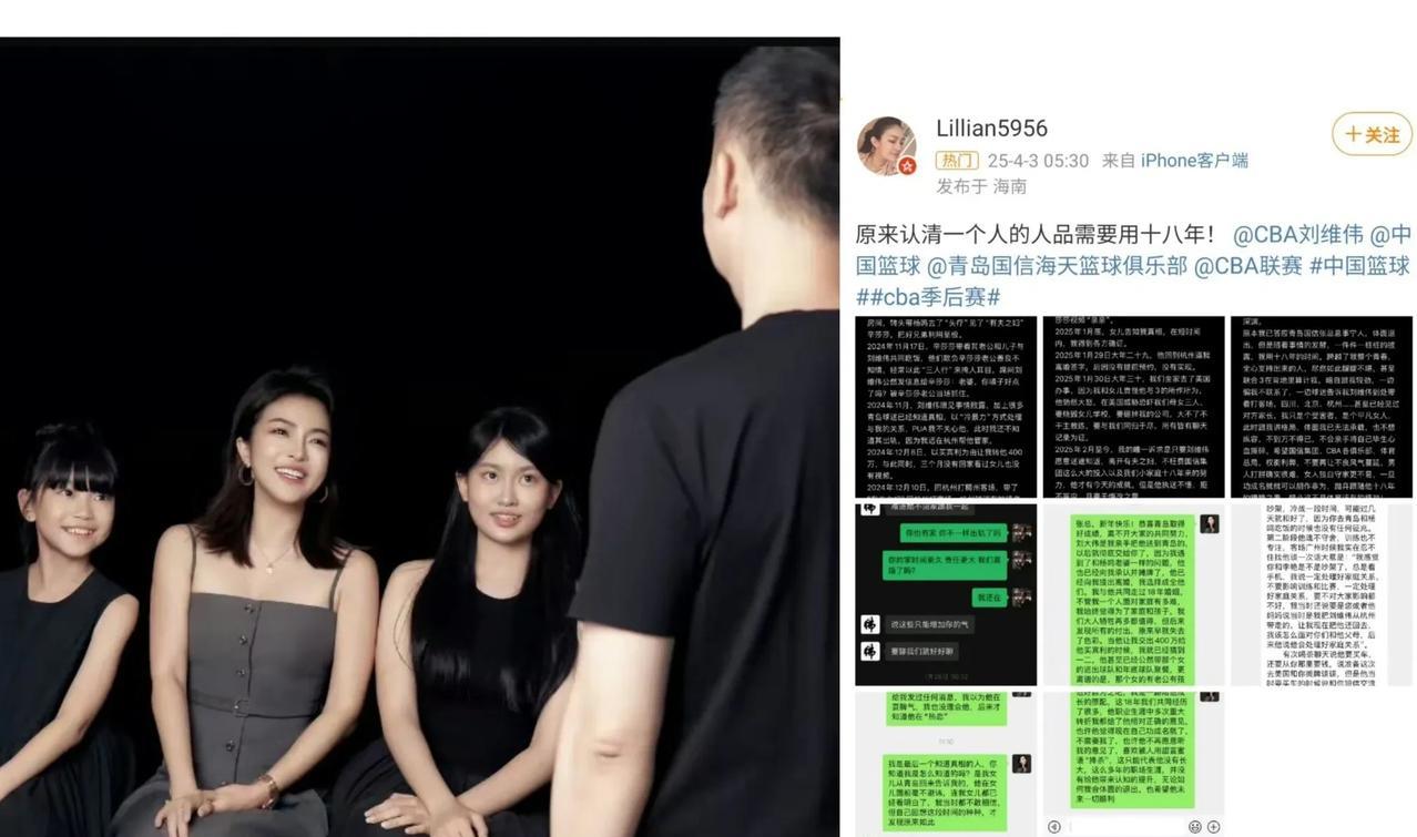 相当炸裂！42岁的现任CBA青岛队主教练刘某伟和妻子结婚18年，育有两个女儿，今