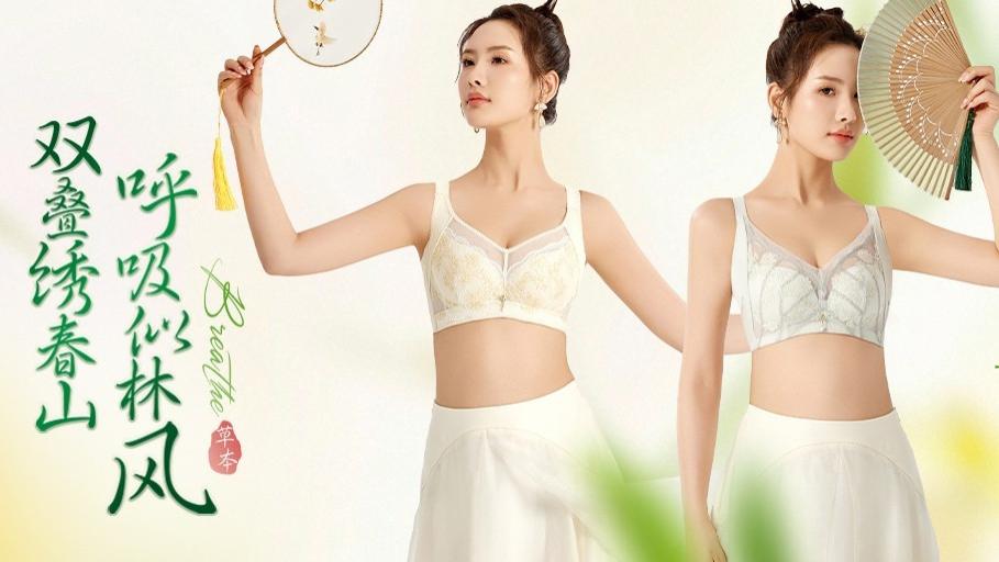 春日焕新｜森呼兮 3.0 内衣：把「会呼吸的花园」穿在身上，让乳房享受春天的滋养
