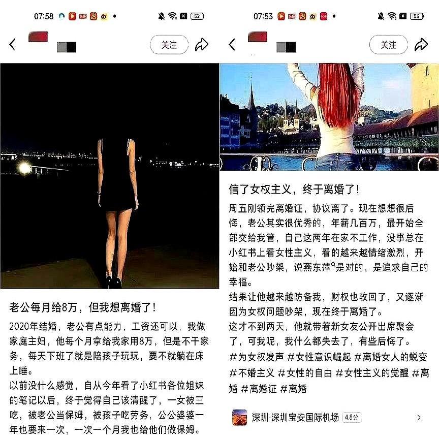 一位女士说出了自己的经历：老公每个月给8万生活费，天天看小某书上的“觉醒”呼唤，
