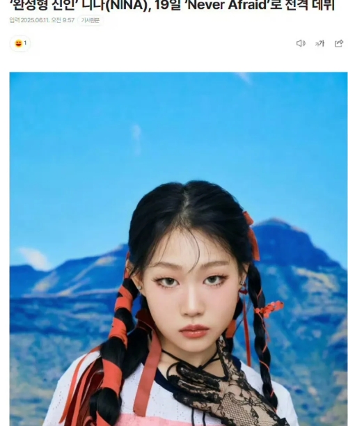 韩媒称，小沈阳女儿沈佳润将以K-pop solo歌手的身份发行首张迷你专辑，正式