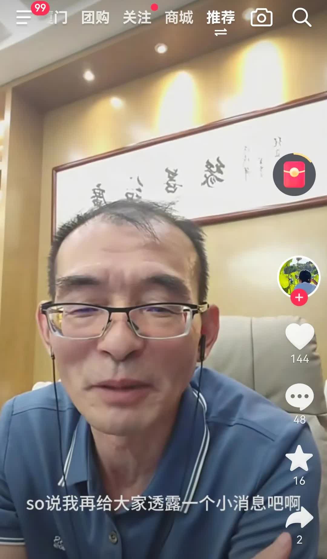 你们发现了没
浩男爸爸不愧是商人
又出来蹭流量了[尬笑]


上次姚一