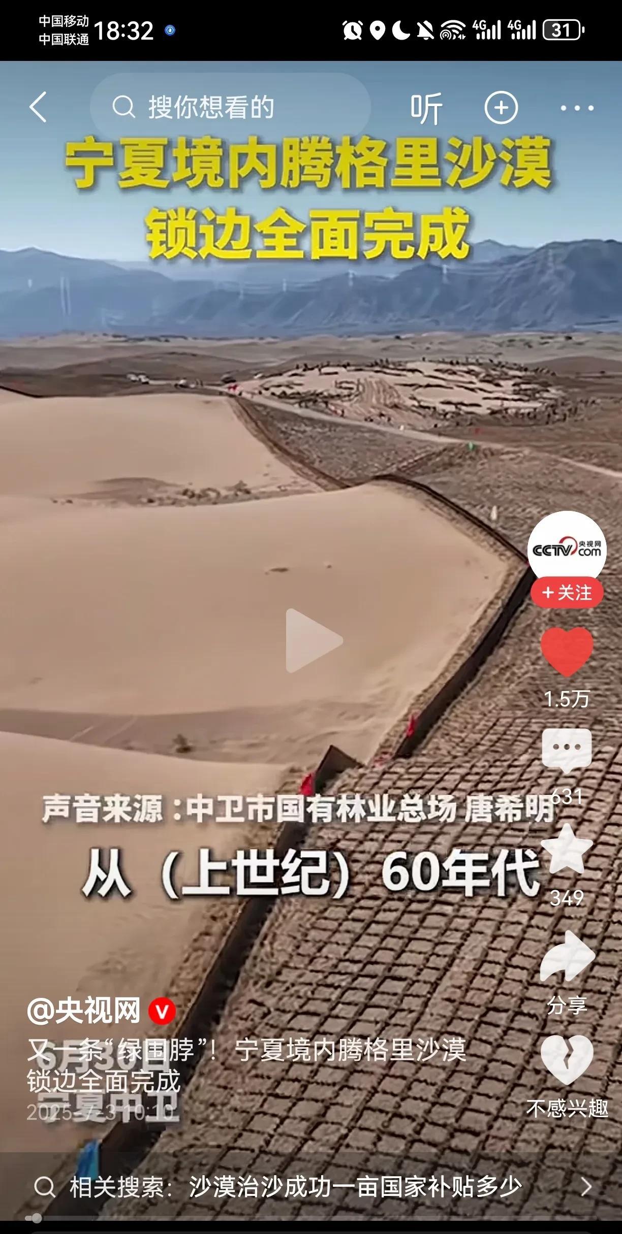 伟大的工程，伟大的中国人。