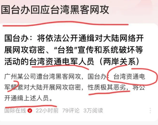 台湾民进党对大陆“开第一枪”，国台办狠批：必严惩！

更多细节曝光：台湾民进党豢