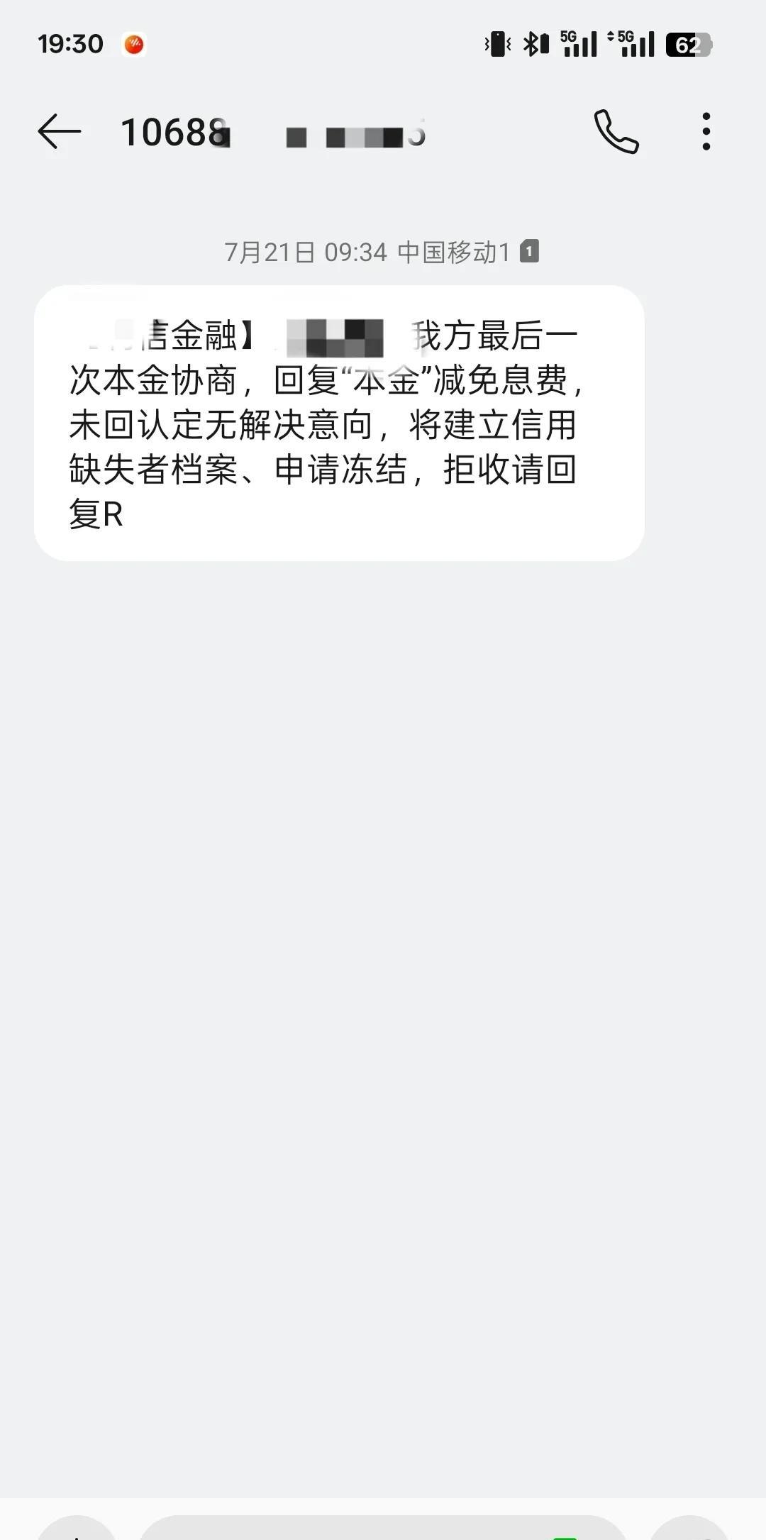 我表弟借钱刷礼物，给一个喜欢的女主播当榜一，最后还不上钱要被起诉了。
刷钱的时候