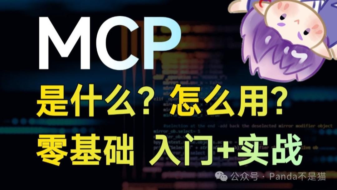从入门到精通：用极空间NAS快速构建你的专属MCP服务