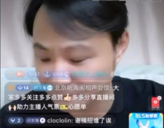 闫云达痛斥自己的师傅郭德纲是油腻下头男！

闫云达以前直播时是揭露德云社的内幕，