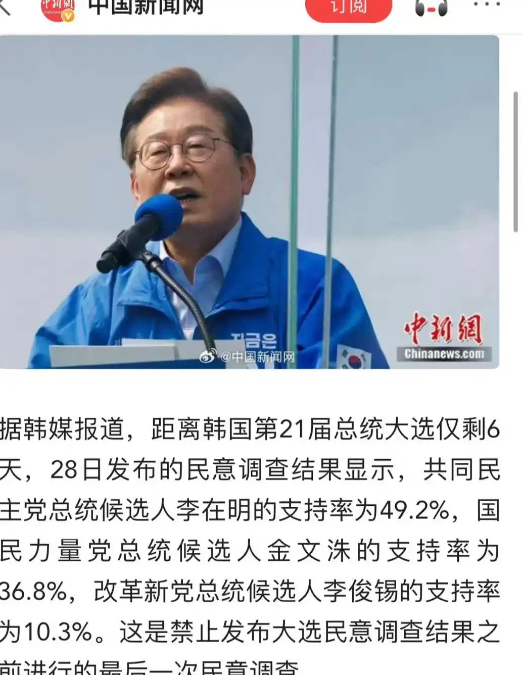 韩国大选民调是不是真的？