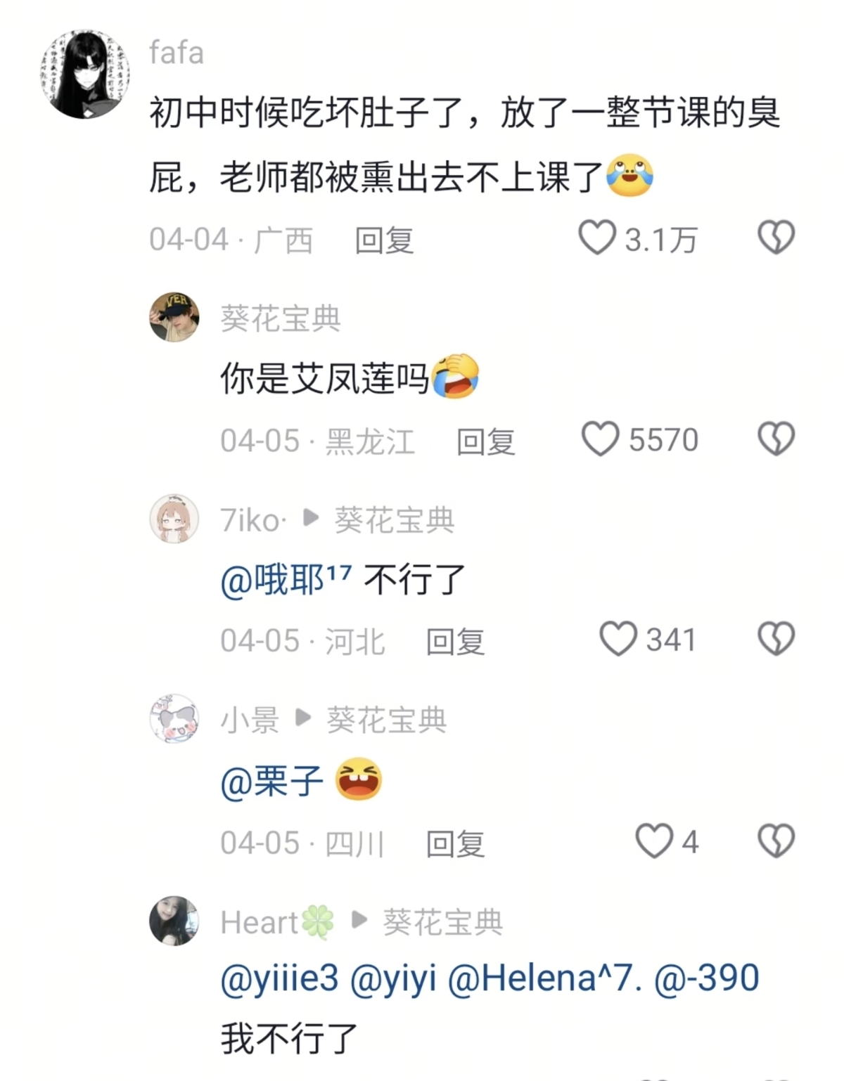 老师都被熏出去，不上课了