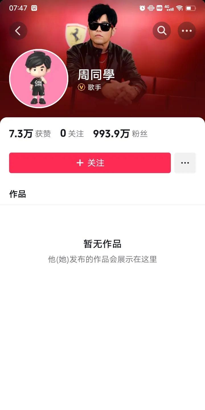 打脸不打脸，昨天周杰伦入驻抖音平台，很多周杰伦粉丝那叫一个兴奋，更有很多人信誓旦