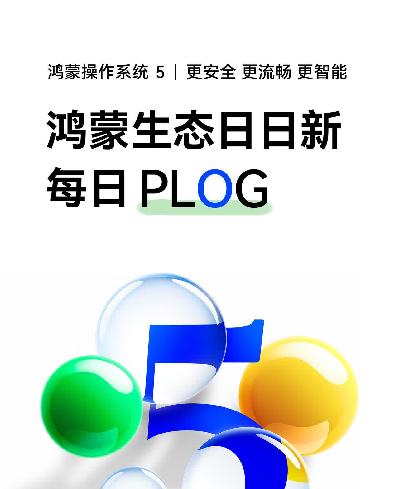 6月5日鸿蒙生态日日新PLOG：鸿蒙版大麦、淘票票支持上海电影节抢票；支付宝、豆