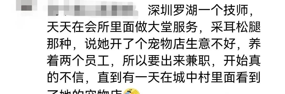 如果换成技师一边采耳一边创业是不是更励志？