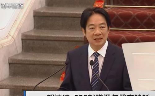怪不得赖清德这一次收敛了不少，没有在两岸问题上乱说话，美军一语道出了实情！
最近