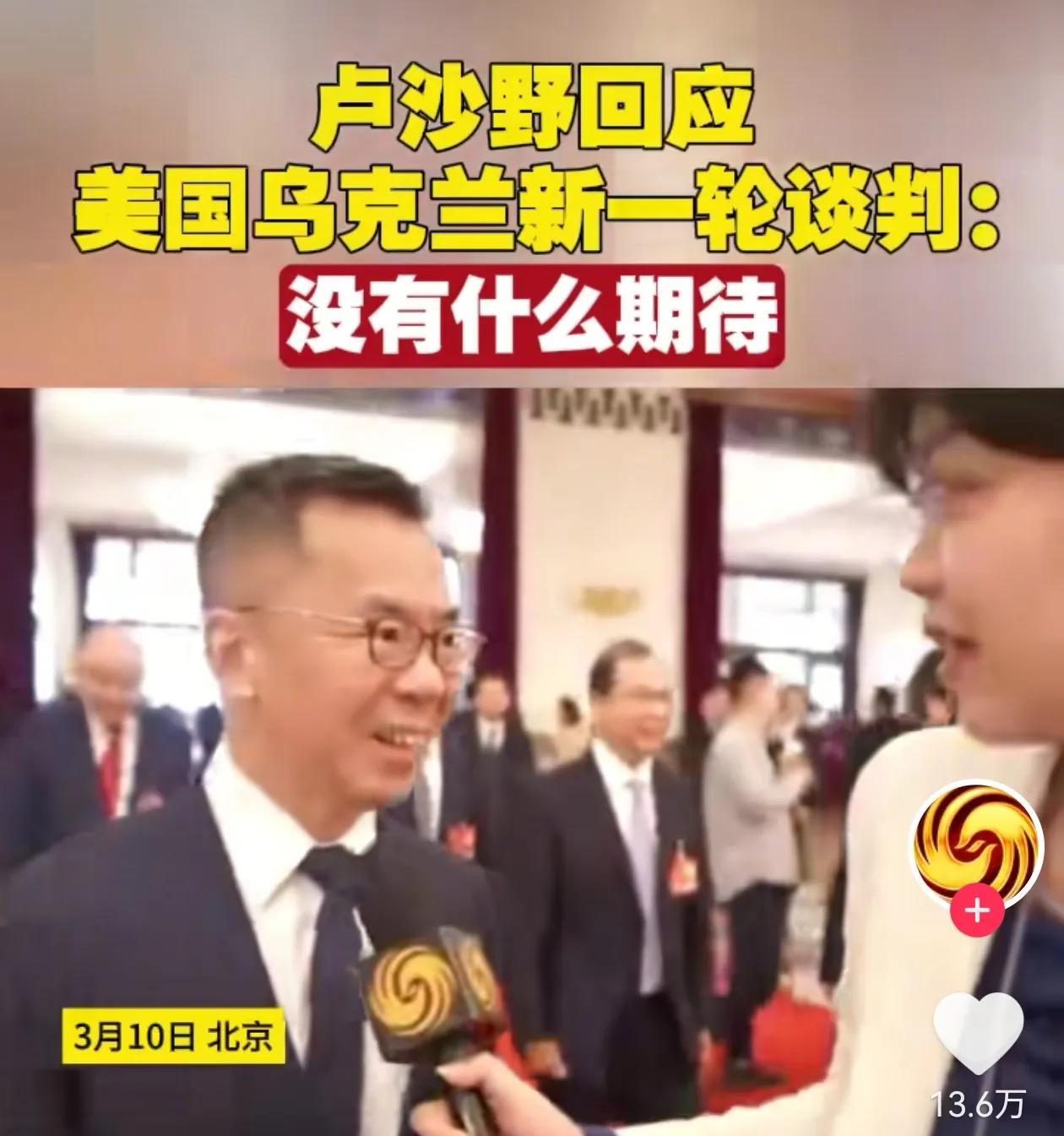 泽连斯基抵达沙特～
美国方面对乌克兰与美国新一轮的接触会谈期望值很高～
甚至已经