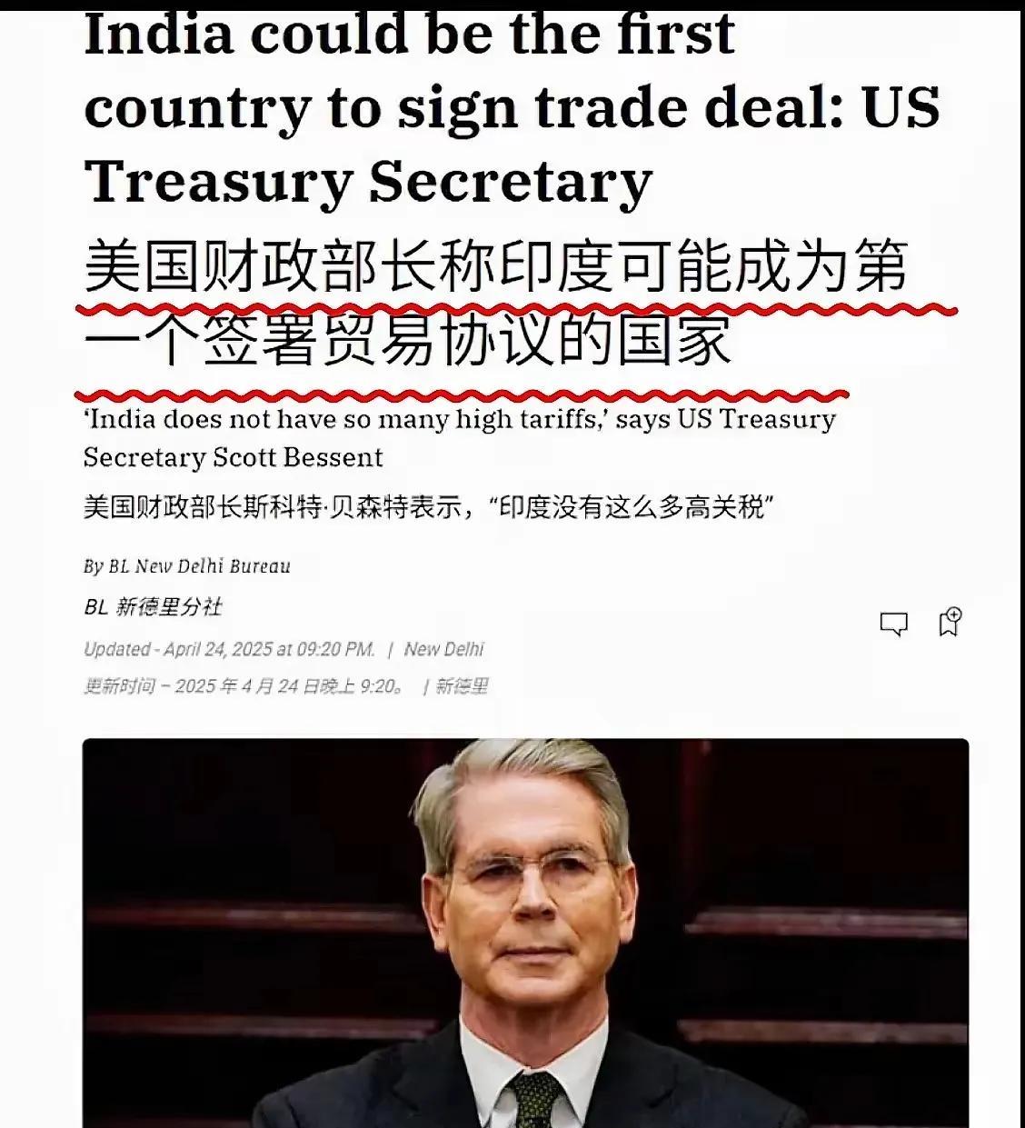 美印首个达成“关协”，特朗普倒会相机抉择？4月28日，《华尔街日报》消息，美财长