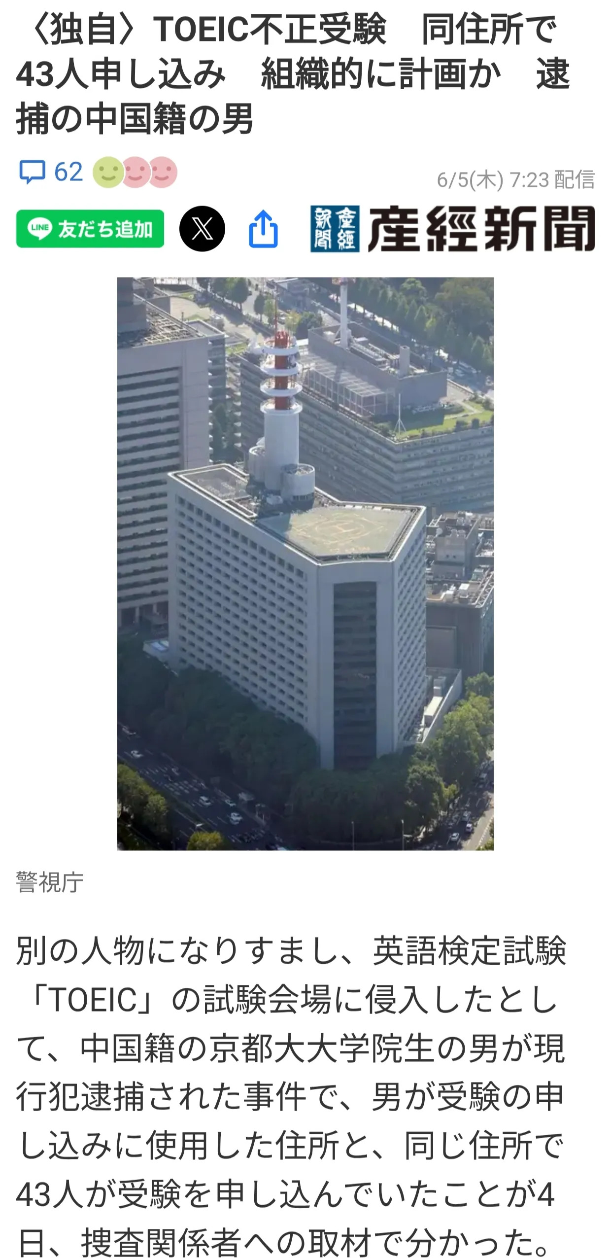 震惊！留学生考试作弊，牵出43人！











这简直是晴天霹雳！谁能