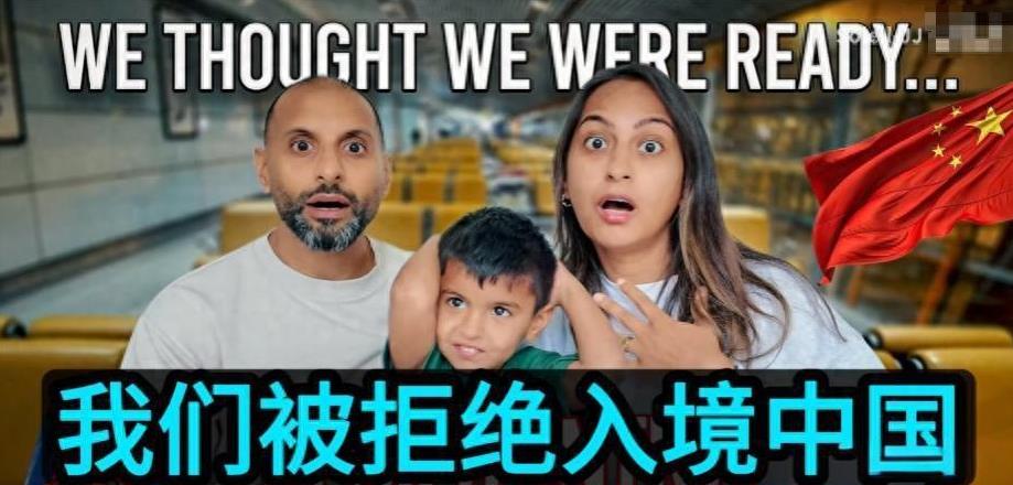 “中国不太友好！”广州，英国一家3口入境中国，结果刚下飞机，就被拒绝入境，无奈只