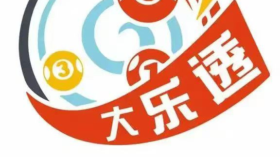 126期大乐透各路专家工作室推荐汇编