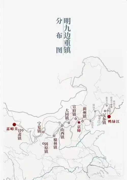 明朝长城及九边重镇！！！