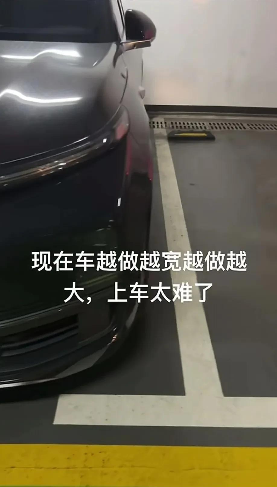 现在的车是越做越大，这给开发商出了个难题，原本这个位置可以坐三个车位，按照以前那