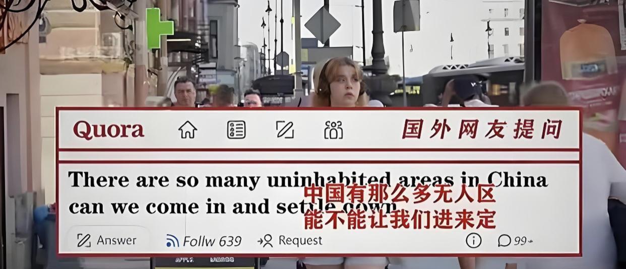 以色列网友发问：“中国有那么多无人区，能不能让我们进来定居。”