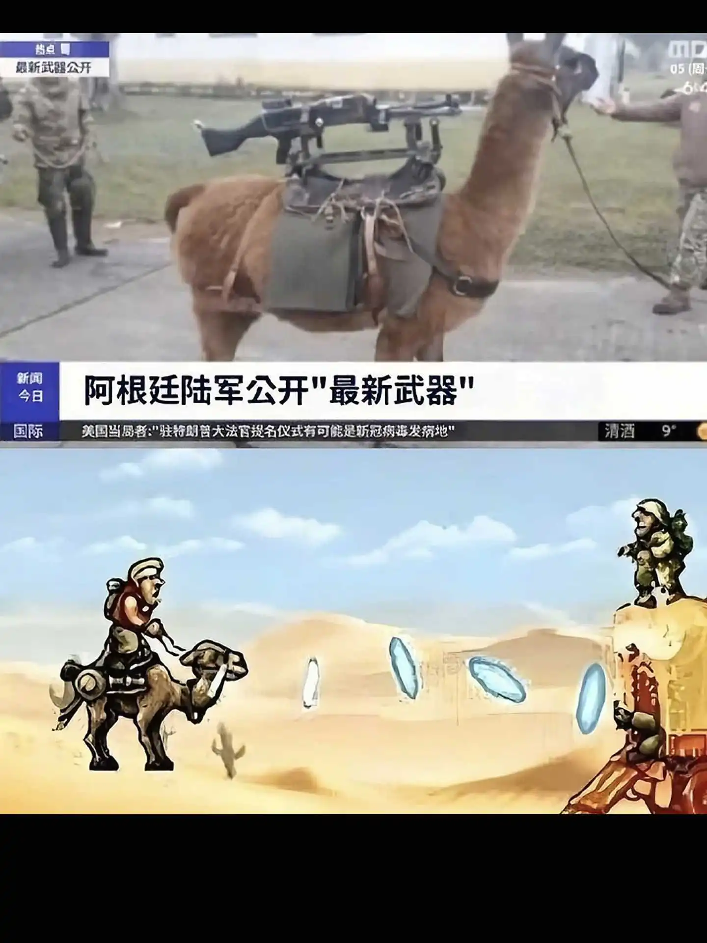 原来这个武器是真的。。。
