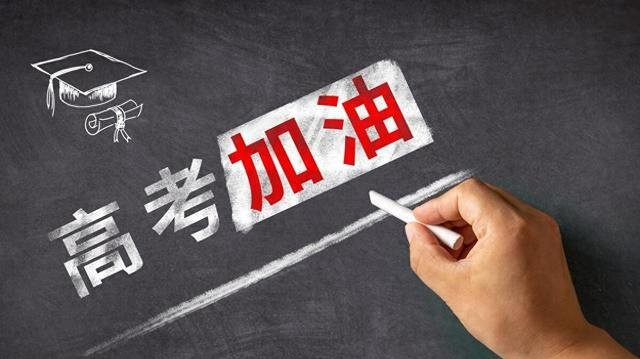2025年高考分数线预测：8省本科线或迎上涨，备考策略需提前布局