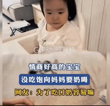 小娃子为了再吃一点奶粉，不断的告诉妈妈“这次没吃饱！还差150。”而是还给妈妈说