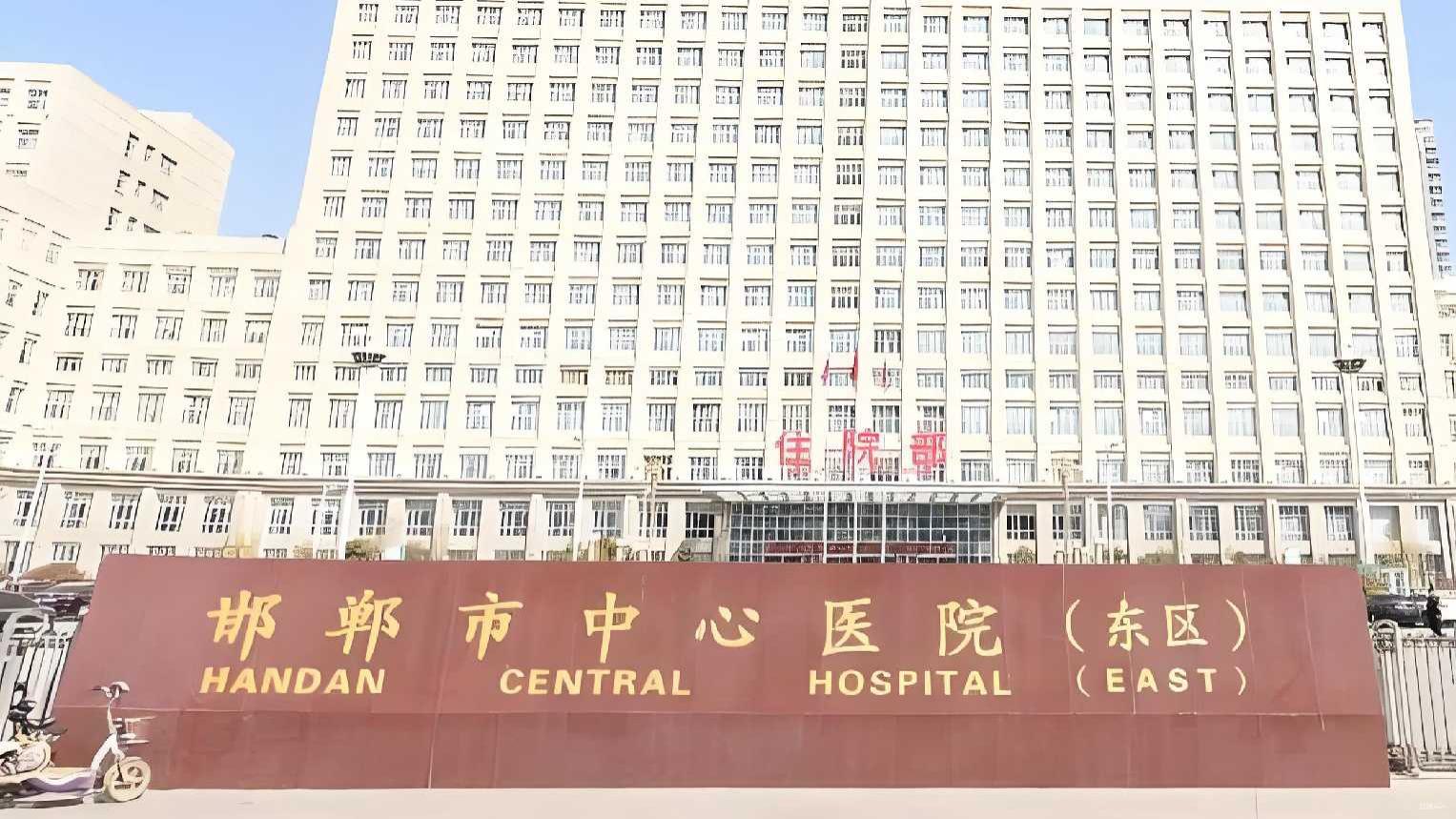 河北邯郸中心医院女剖腹产后纱布留体内50天，市卫健委回应惹议