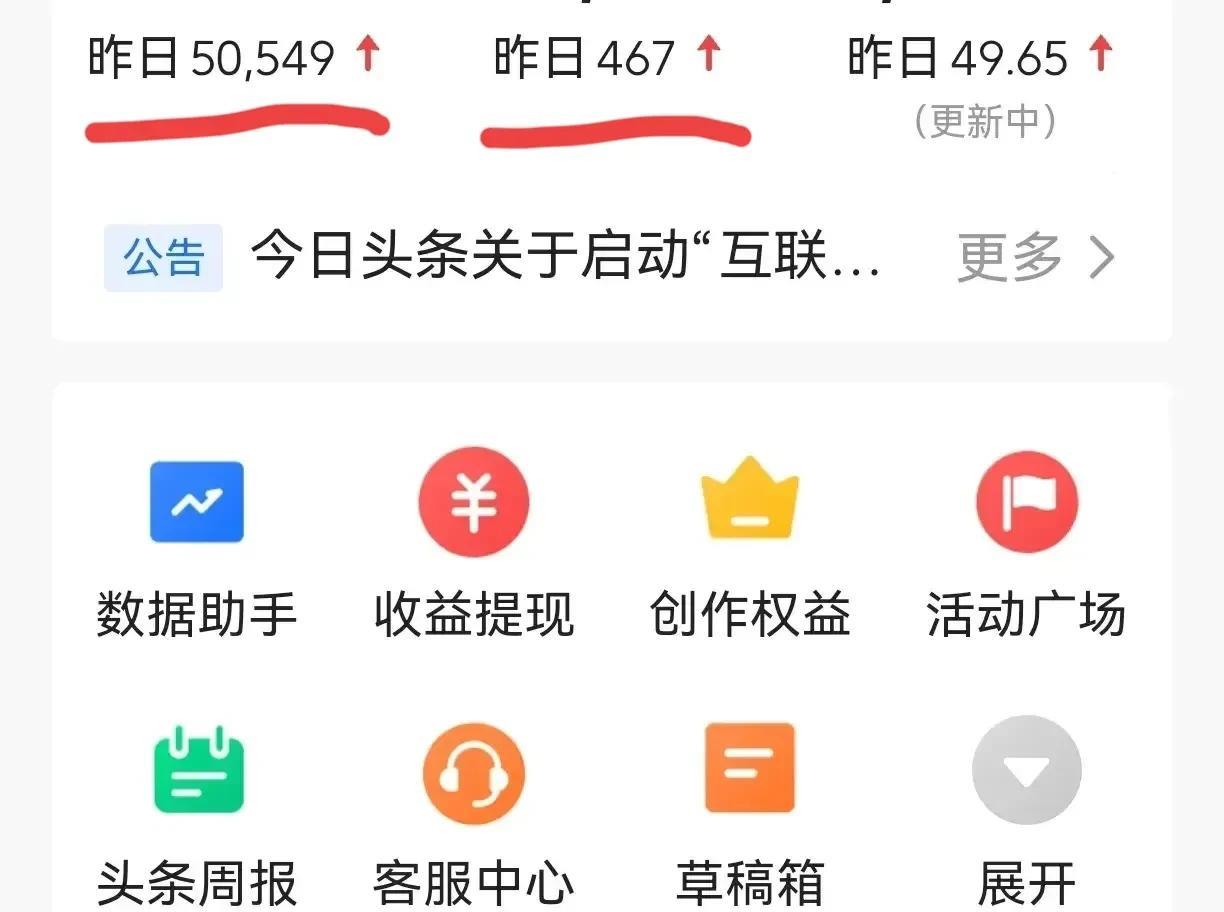 三项（图片一）指标中，第一项突破历史，达到五万零五百四十九，第二项日增粉创年初以