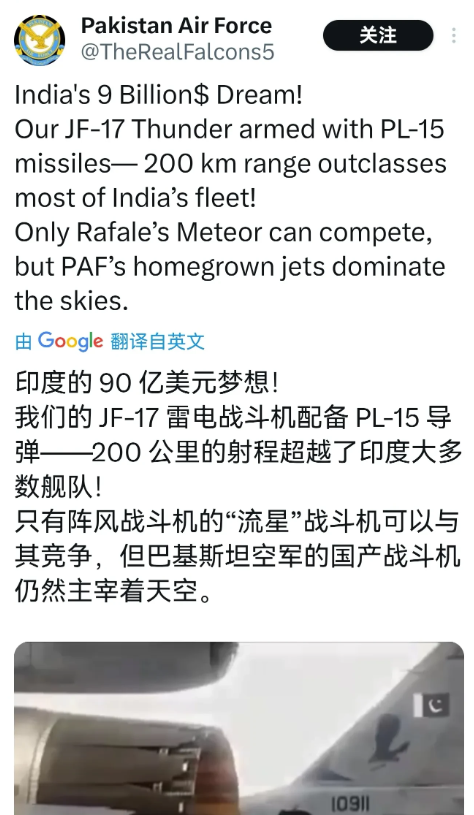 巴基斯坦空军官宣，霹雳15射程超过200公里，莫非用的不是出口阉割版？
巴基斯坦