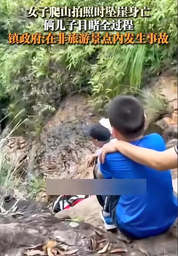 母亲爬山拍照坠亡！
两个孩子目睹全过程…
5月25日，福建泉州，一女子带两个儿子